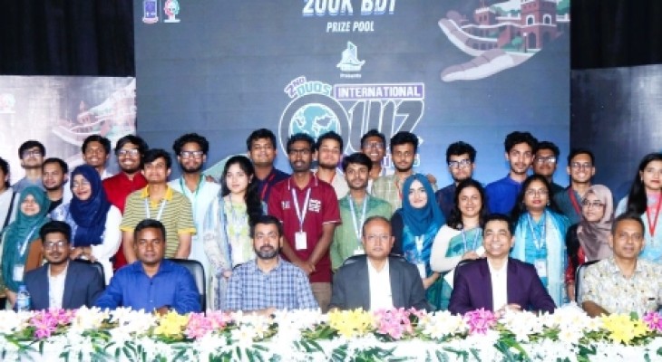 ঢাকা বিশ্ববিদ্যালয়ে ডিইউকিউএস ইন্টারন্যাশনাল কুইজ ফেস্ট